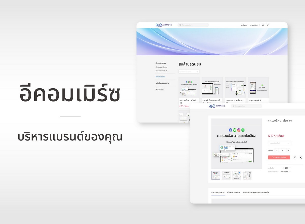 scrm,social crm,การวางแผนธุรกิจ,เครื่องมือจัดการส่วนบุคคล,เครื่องมือสำหรับการเริ่มต้นธุรกิจ,การจัดการแบรนด์,เครื่องมือธุรกิจ,อีคอมเมิร์ซออนไลน์,เครื่องมือการตลาด,การตลาดที่แม่นยำ,CRM,ERP